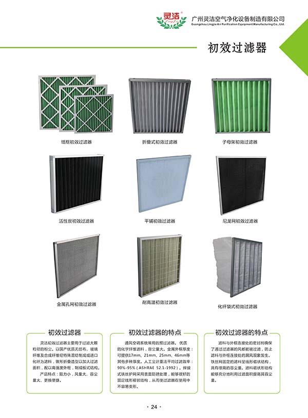 【結(jié)果公告】柳東院區(qū)過濾器采購項(xiàng)目結(jié)果公告