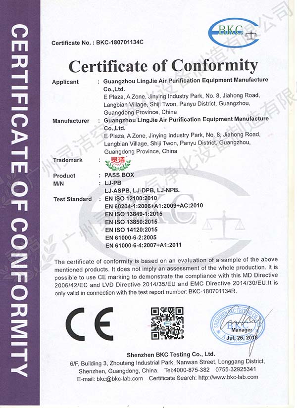 傳遞窗 CE認(rèn)證