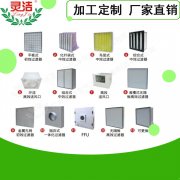 初效過濾網和粗效過濾器網的區(qū)別