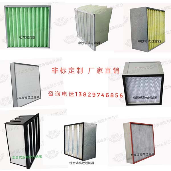 除塵設(shè)備初效過(guò)濾器及高效過(guò)濾器更換周期是多久