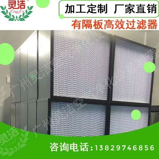 紙隔板高效空氣過(guò)濾器介紹